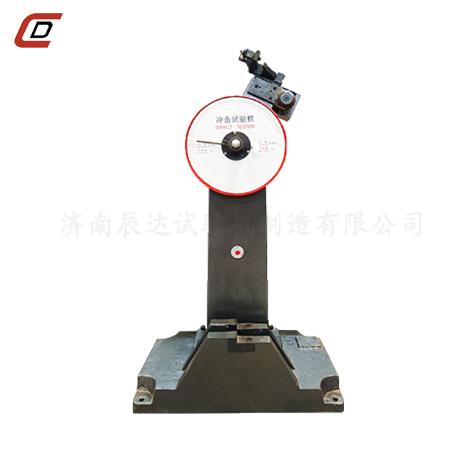 沖擊試驗(yàn)機(jī)的工作原理是什么？