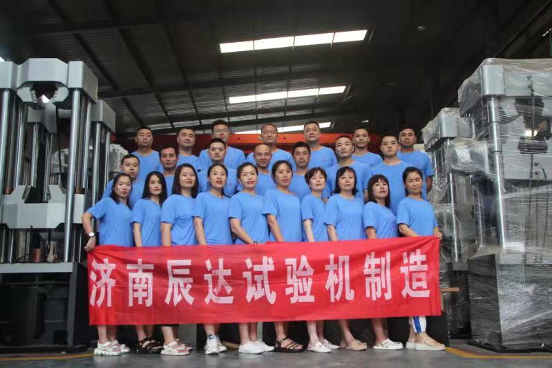2021，濟(jì)南辰達(dá)試驗(yàn)機(jī)龍口三日游！